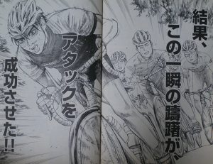 自転車漫画　かもめチャンスの内容参考ページ