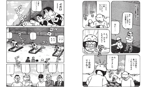 田中誠 おすすすめ漫画 評価 情報 コミックナビ