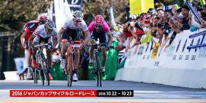 ジャパンカップ サイクルロードレース情報