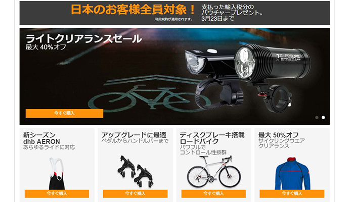 3/19 格安セール情報！春の新作サイクルウェア・自転車ライト その他