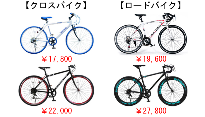 格安‼️自転車 クロスバイク マウンテンバイク ロードバイク-