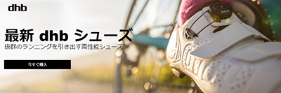 高性能ビンディングシューズが格安