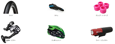 Amazonの2017年 自転車用品特集