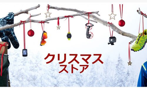 欲しい自転車用品が当たるチャンス！Wiggleでクリスマスセール開催中