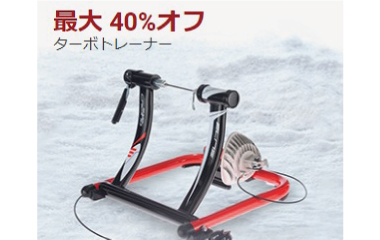 自転車用品の海外通販サイトWiggle　高性能ローラー台が最大40%オフ